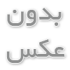 لزوم استاندارد سازي پارك ها و وسايل پاركي براي امنيت كودكان